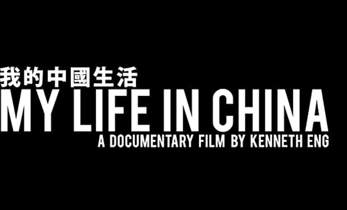 Death Over Dim Sum (and a son's film)